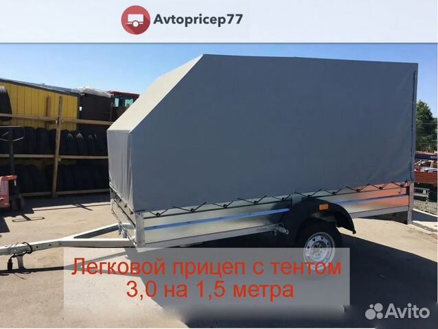 Автоприцеп легковой