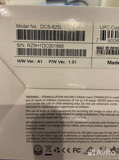 Радио видео няня