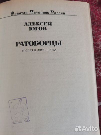 Книна Ратоборцы