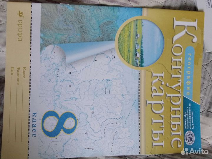 Рабочая тетрадь 8 класс