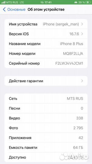 iPhone 8 Plus, 64 ГБ