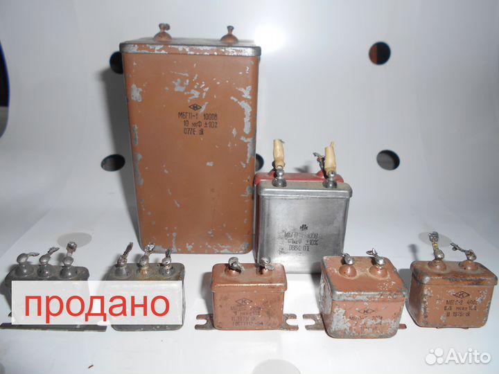 Конденсаторы б/у