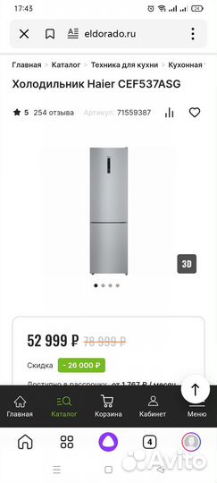 Новый Холодильник Haier