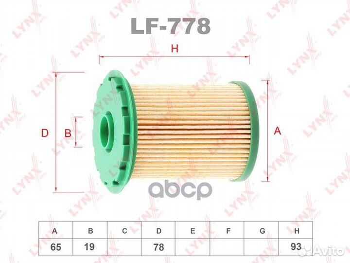 Фильтр топливный LF778 lynxauto