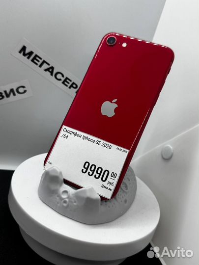 iPhone SE (2020), 64 ГБ