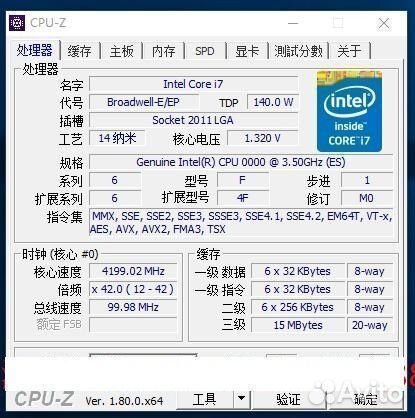 Intel Xeon E5-1650V4 ES 3.5GHz 6 Core