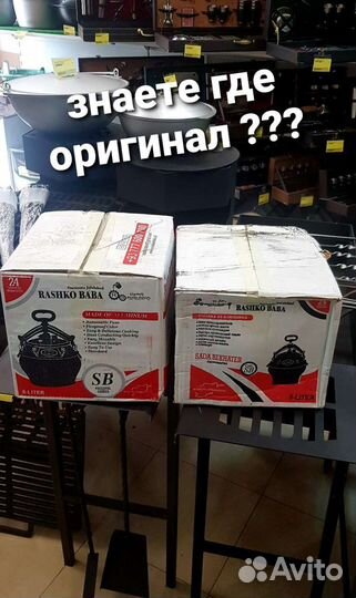 Афганские казаны двухцветные и чёрные