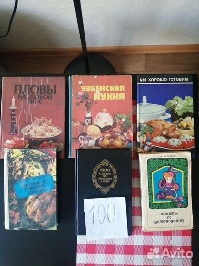 Кулинарные книги СССР