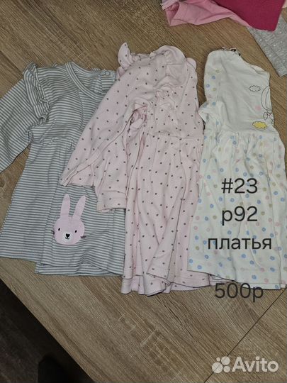 Детские вещи для девочки