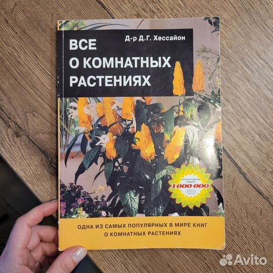 Книги по цветоводству