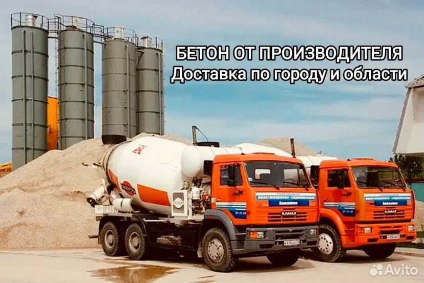 Бетон от производителя