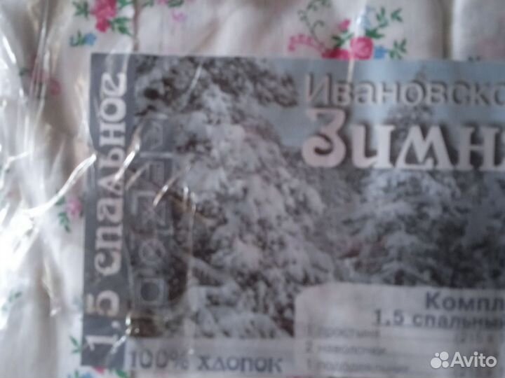 Постельное бельë