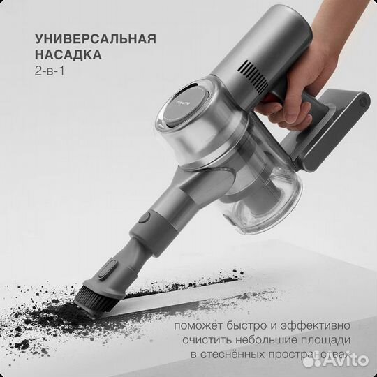 Вертикальный пылесос Xiaomi Dreame V11 SE