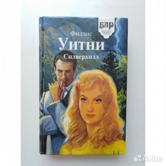 Фантастика. Любовные романы. Часть 9