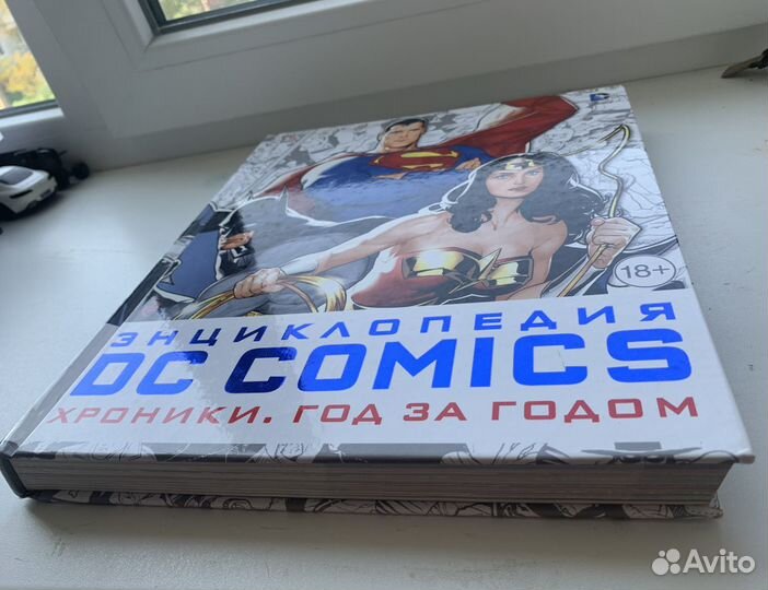Энциклопедия DC Сomics хроники год за годом (торг)