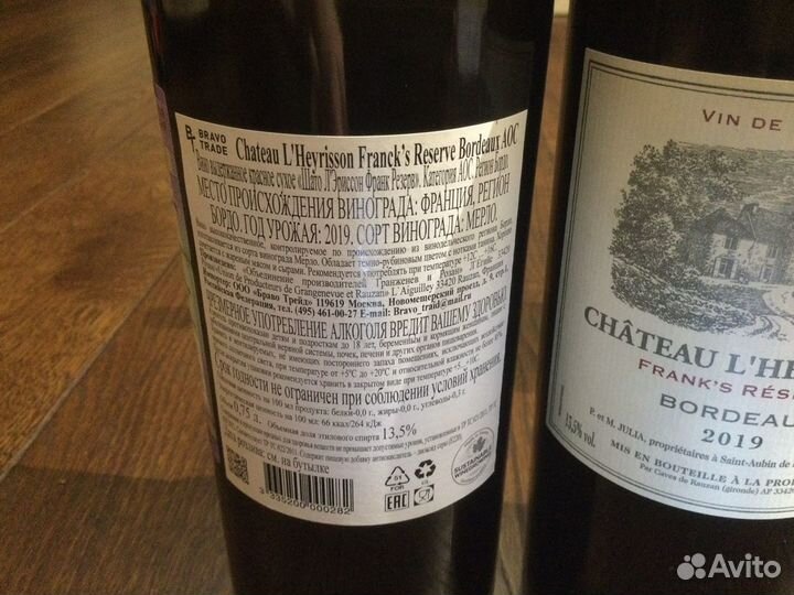 Бутылки из под вина