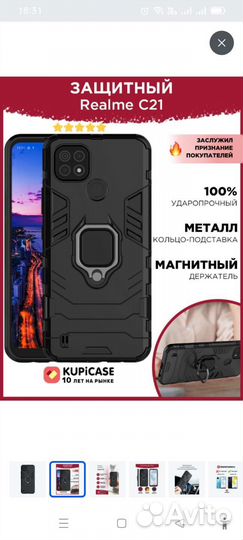 Чехлы на телефон