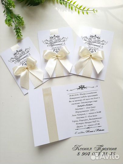 Приглашения, пригласильные на свадьбу