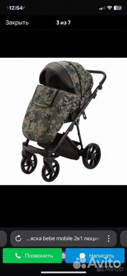 Коляска 2 в 1