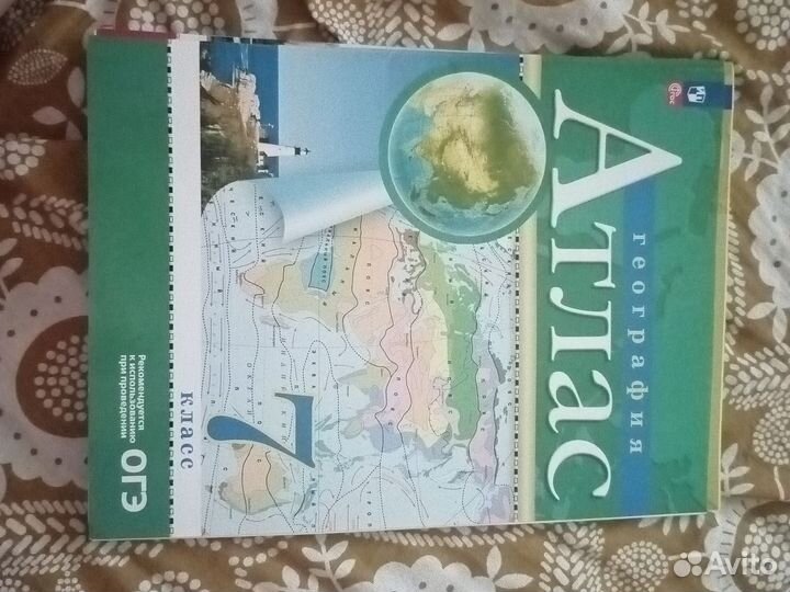 Атлас 7, 8, 9 класс 2024г