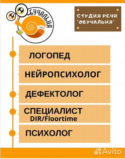Логопед, дефектолог, нейропсихолог, чтение