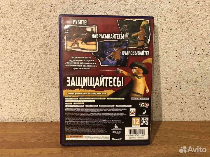 Кот в сапогах Xbox 360