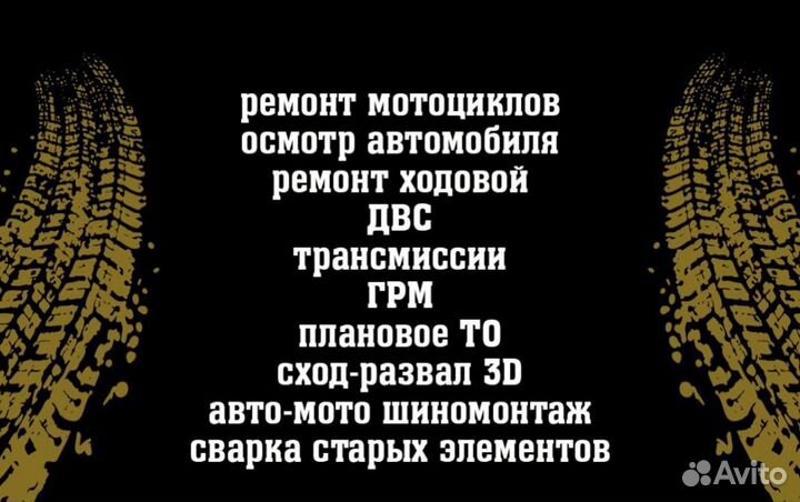 Сход развал 3d, ремонт авто и мотоциклов