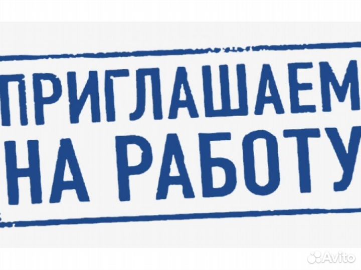 Работа на производстве вахта