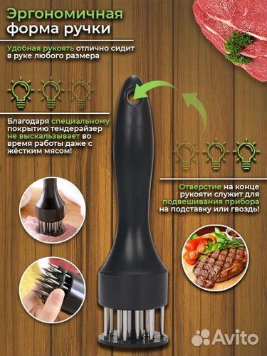 Тендерайзер / отбивнушка /дырокол мяса