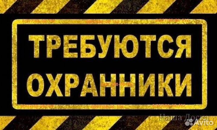 Охранник без опыта