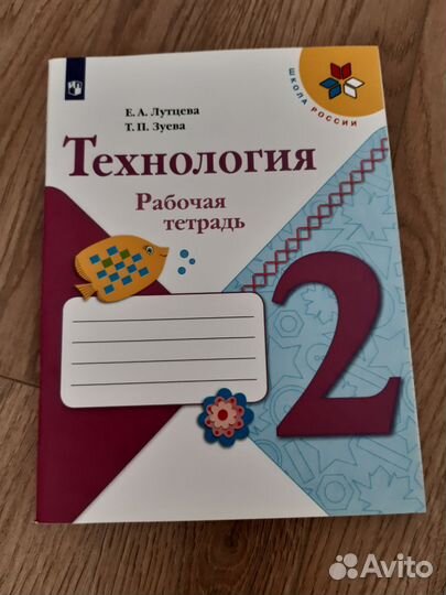 Рабочие тетради