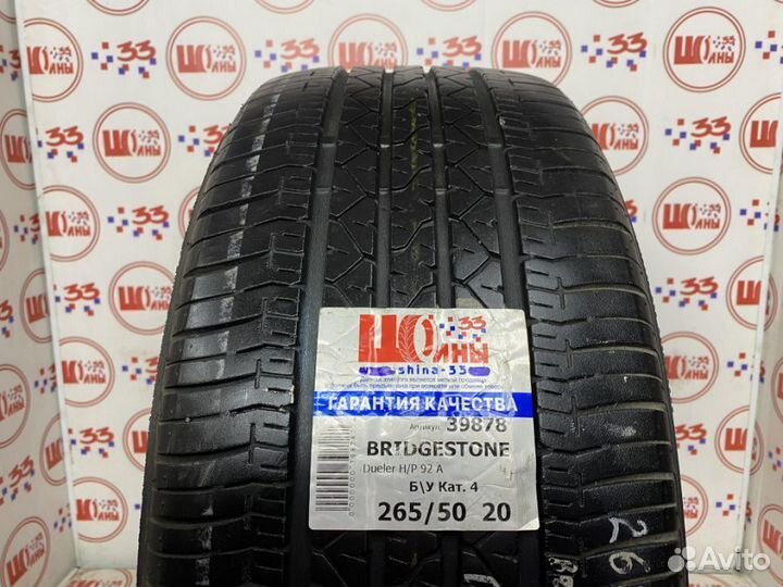 Bridgestone Dueler H/P 92A 265/50 R20