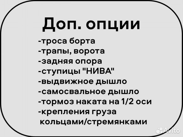 Прицеп двухосный 3,1*1,4