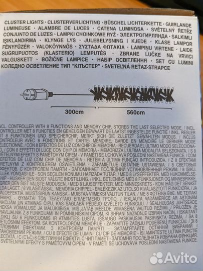 Новогодняя гирлянда (LED 768 штук) 8,5 метров