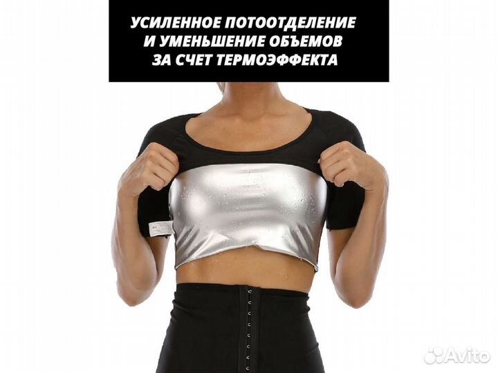 Футболка для похудения