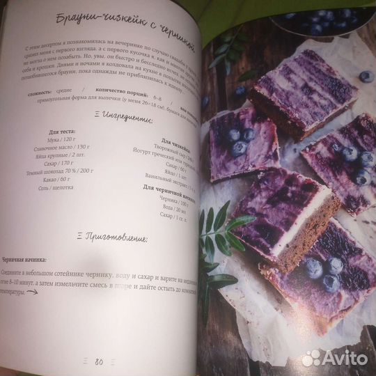 Динара Снижевская,Ягодное настроение