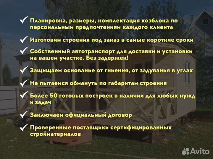 Хозблок с дровником для дачи