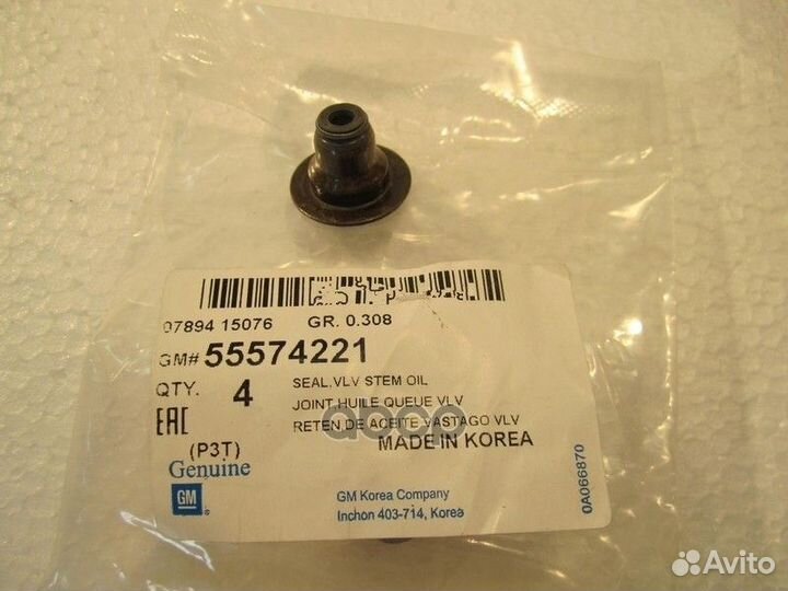 Колпачок маслосъемный 55574221 general motors