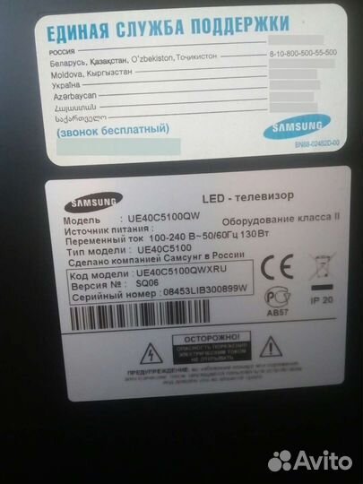Бу телевизор samsung