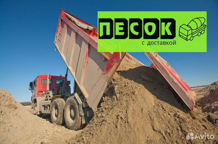 Песок тонар