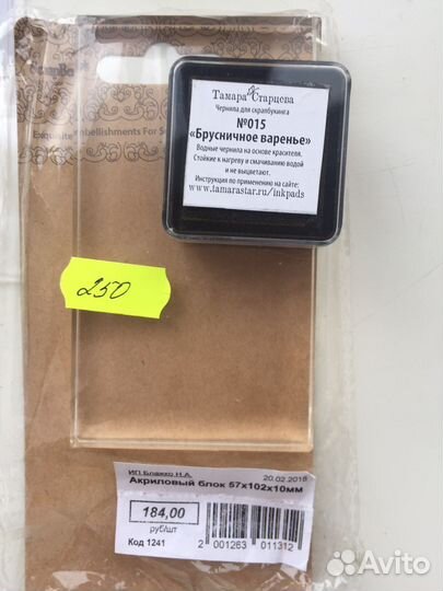 Пакетом штампы для скрапбукинга, акриловый блок