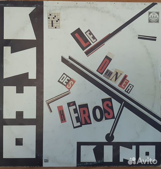 Кино - Последний Герой