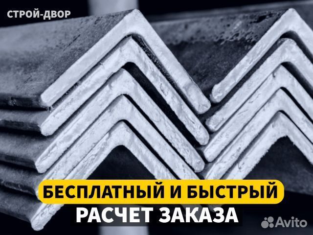 Уголок стальной горячекатаный, Угол металлический