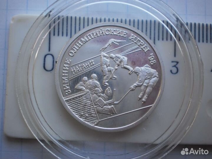 1 рубль 1997 г олимпиада в Нагано хоккей серебро