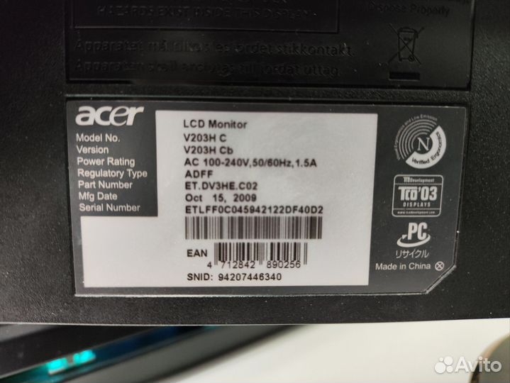 Монитор 20 дюймов