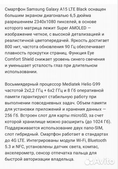 Samsung Galaxy A15, 8/256 ГБ