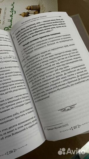 Исламские книги 40 уроков