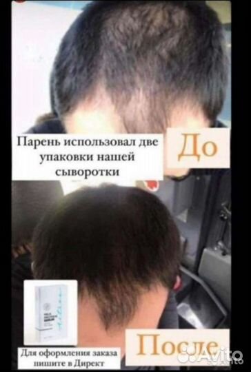 Средства для волос