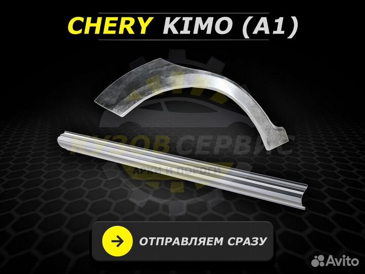 Арки задние Hyundai Elantra ремонтные кузовные