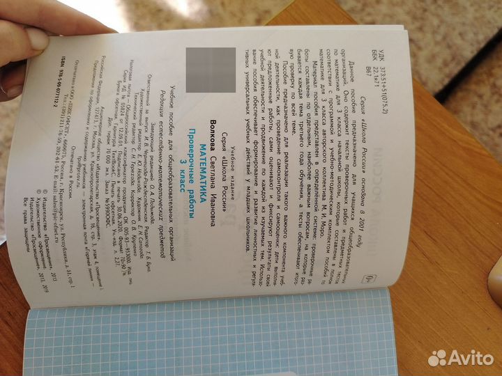 Проверочные работы математика 3 класс рабочая